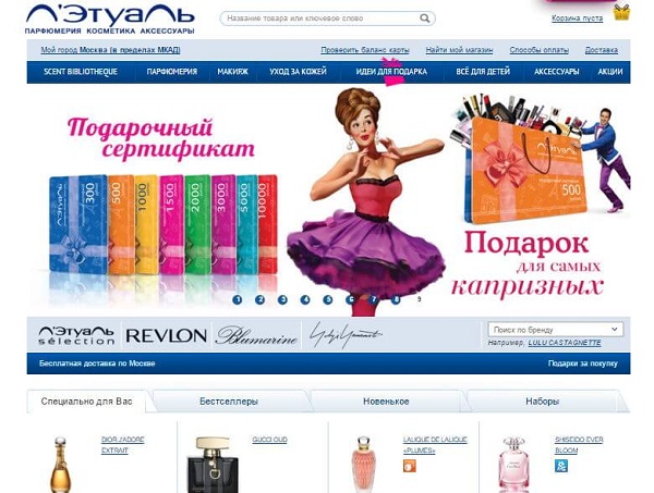 Летуаль Интернет Магазин Мурманск Каталог
