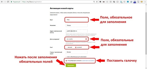 активация карты Выручай Пятерочка