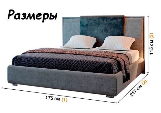 размер кровати
